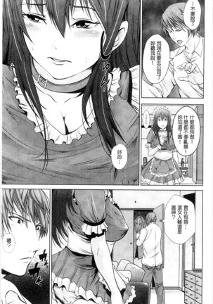 Kupaa na Dorei Maid | 咕啵滋的奴隸淫女傭 Page #40