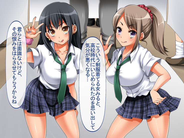 Jikan Teishi de Tanetsuke Choukyou ~Namaiki Onna-tachi ni Fukushuu Rape!~