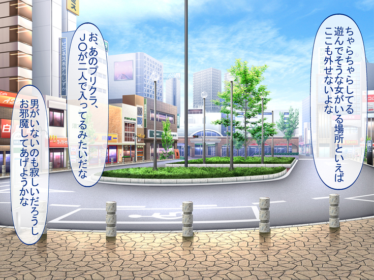 Jikan Teishi de Tanetsuke Choukyou ~Namaiki Onna-tachi ni Fukushuu Rape!~