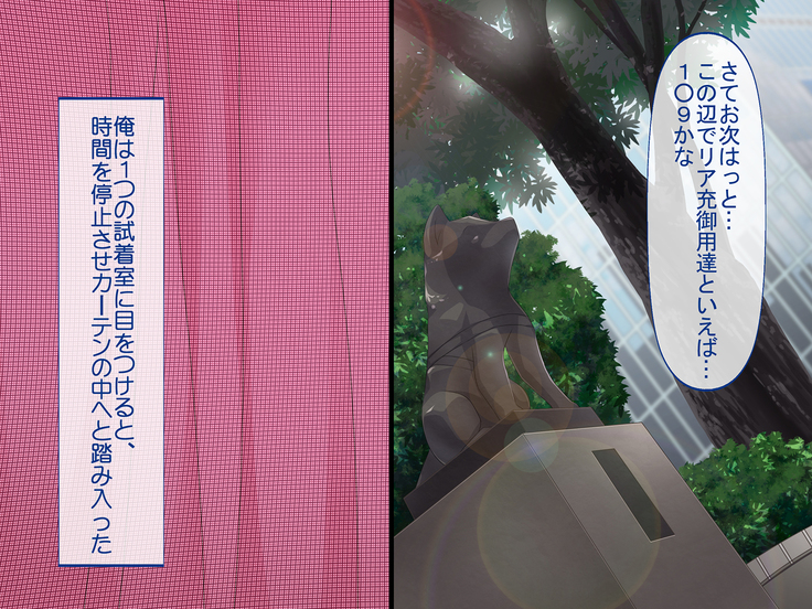 Jikan Teishi de Tanetsuke Choukyou ~Namaiki Onna-tachi ni Fukushuu Rape!~