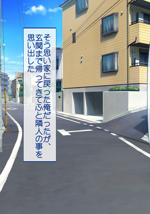 Jikan Teishi de Tanetsuke Choukyou ~Namaiki Onna-tachi ni Fukushuu Rape!~ Page #147