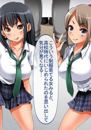 Jikan Teishi de Tanetsuke Choukyou ~Namaiki Onna-tachi ni Fukushuu Rape!~ Page #60