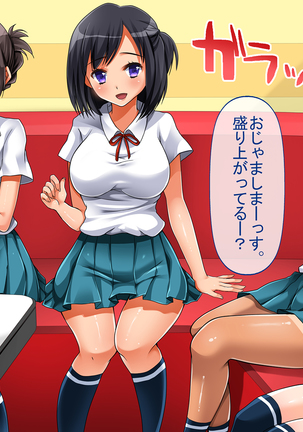 Jikan Teishi de Tanetsuke Choukyou ~Namaiki Onna-tachi ni Fukushuu Rape!~ Page #107