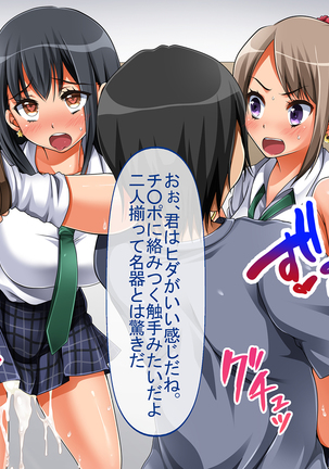 Jikan Teishi de Tanetsuke Choukyou ~Namaiki Onna-tachi ni Fukushuu Rape!~ Page #67