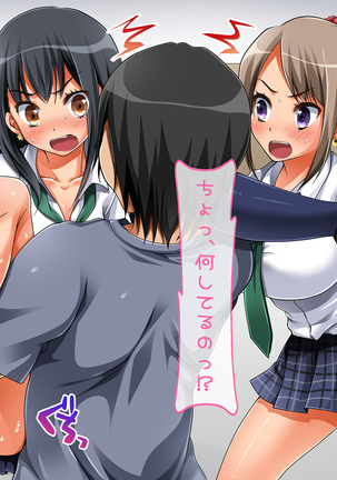 Jikan Teishi de Tanetsuke Choukyou ~Namaiki Onna-tachi ni Fukushuu Rape!~ Page #63