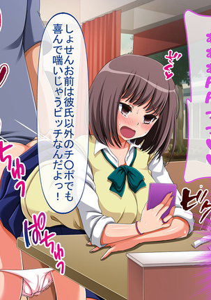Jikan Teishi de Tanetsuke Choukyou ~Namaiki Onna-tachi ni Fukushuu Rape!~ Page #35