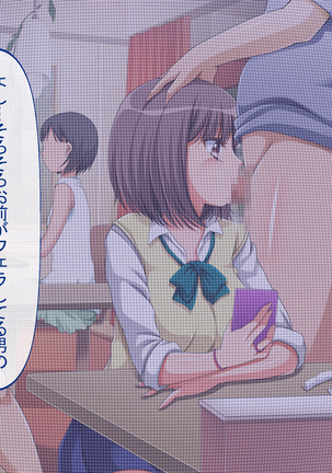 Jikan Teishi de Tanetsuke Choukyou ~Namaiki Onna-tachi ni Fukushuu Rape!~ Page #26
