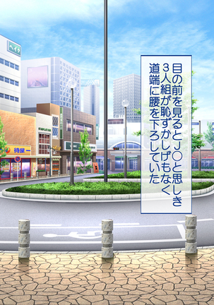Jikan Teishi de Tanetsuke Choukyou ~Namaiki Onna-tachi ni Fukushuu Rape!~ Page #75