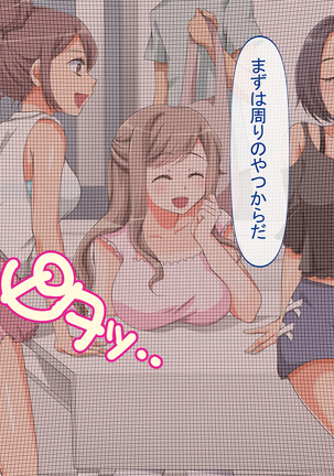 Jikan Teishi de Tanetsuke Choukyou ~Namaiki Onna-tachi ni Fukushuu Rape!~ Page #168