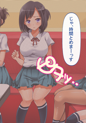 Jikan Teishi de Tanetsuke Choukyou ~Namaiki Onna-tachi ni Fukushuu Rape!~ Page #109