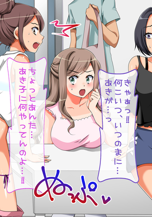 Jikan Teishi de Tanetsuke Choukyou ~Namaiki Onna-tachi ni Fukushuu Rape!~ Page #171