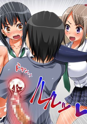 Jikan Teishi de Tanetsuke Choukyou ~Namaiki Onna-tachi ni Fukushuu Rape!~ Page #66
