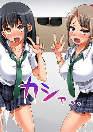 Jikan Teishi de Tanetsuke Choukyou ~Namaiki Onna-tachi ni Fukushuu Rape!~ Page #74