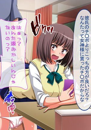 Jikan Teishi de Tanetsuke Choukyou ~Namaiki Onna-tachi ni Fukushuu Rape!~ Page #31
