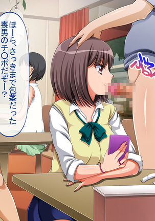 Jikan Teishi de Tanetsuke Choukyou ~Namaiki Onna-tachi ni Fukushuu Rape!~ Page #24