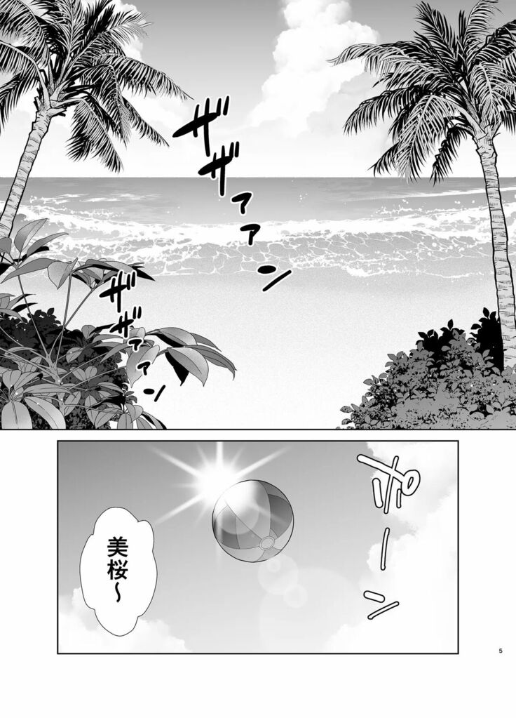 Seika Jogakuin Koutoubu Kounin Sao Oji-san 6 【chinese】