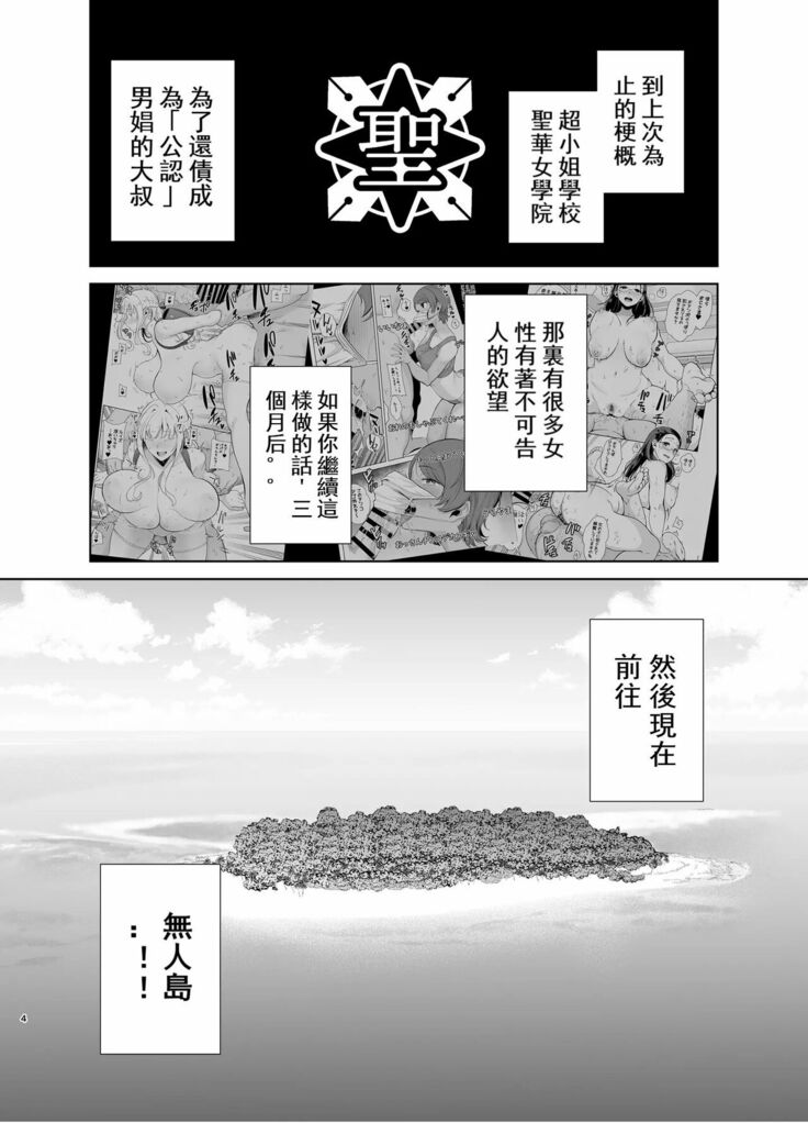 Seika Jogakuin Koutoubu Kounin Sao Oji-san 6 【chinese】