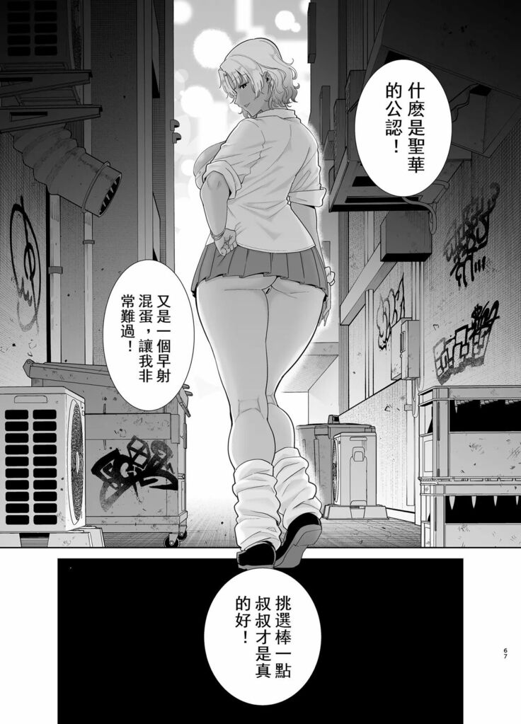 Seika Jogakuin Koutoubu Kounin Sao Oji-san 6 【chinese】