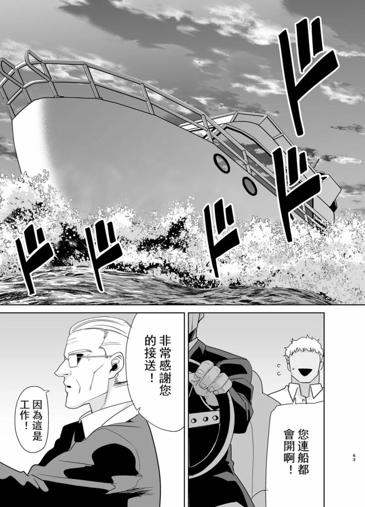 Seika Jogakuin Koutoubu Kounin Sao Oji-san 6 【chinese】