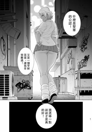 Seika Jogakuin Koutoubu Kounin Sao Oji-san 6 【chinese】 Page #66