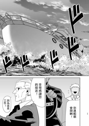 Seika Jogakuin Koutoubu Kounin Sao Oji-san 6 【chinese】 Page #62