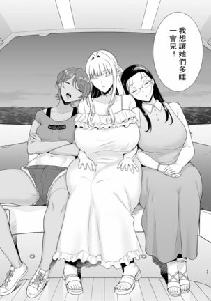 Seika Jogakuin Koutoubu Kounin Sao Oji-san 6 【chinese】 Page #64