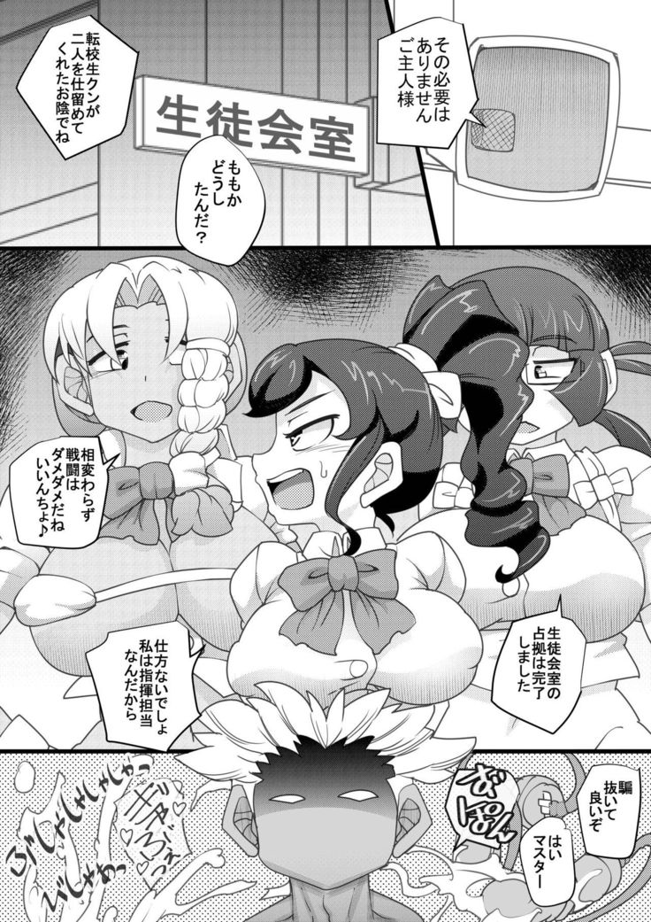 Uchi no Joseito Zenin Haramaseta Kedamono ga Anta no Gakuen ni Iku Rashii yo? 5