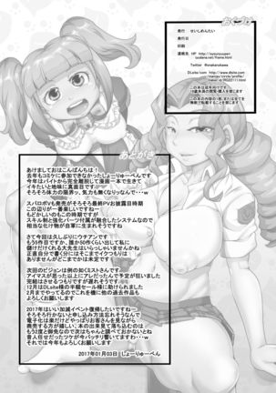 Uchi no Joseito Zenin Haramaseta Kedamono ga Anta no Gakuen ni Iku Rashii yo? 5 Page #30