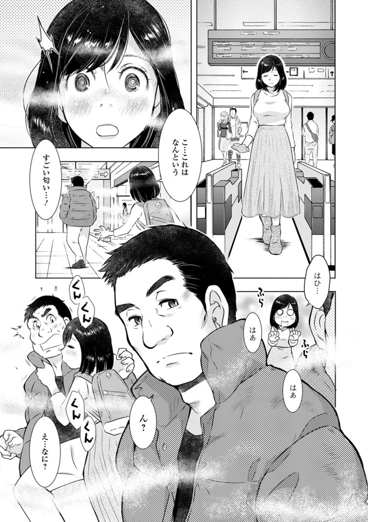 Web Haishin Gekkan Tonari no Kininaru Oku-san Vol. 038