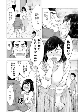 Web Haishin Gekkan Tonari no Kininaru Oku-san Vol. 038 - Page 7