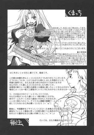 Queen's Blade and Disgaea 2 - Golden Fool - Page 36
