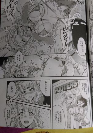 Oideyo! Galko-chan! Galko-chan wa Mizuryu Kei Land ni Ikutte Hontou Desuka？ Page #16