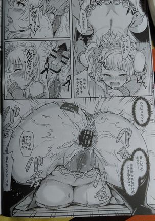 Oideyo! Galko-chan! Galko-chan wa Mizuryu Kei Land ni Ikutte Hontou Desuka？ - Page 15