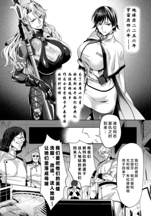 監獄アカデミア THE COMIC - Page 2