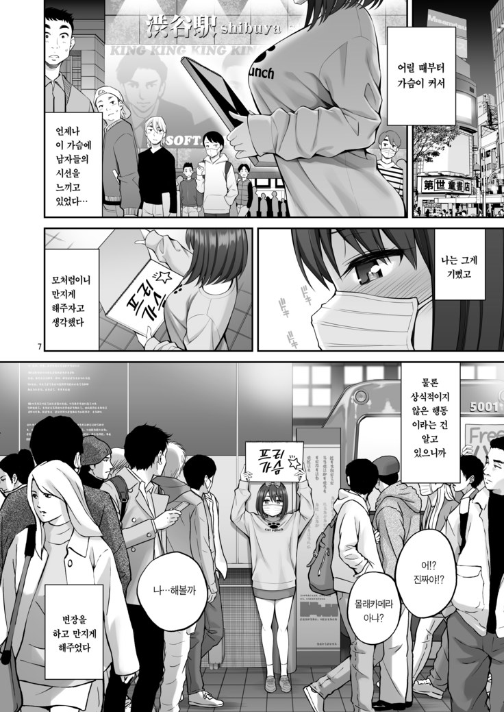 Free Oppai