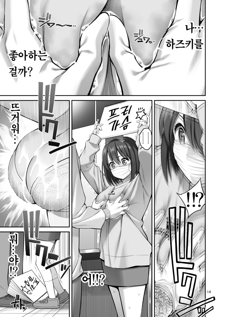 Free Oppai