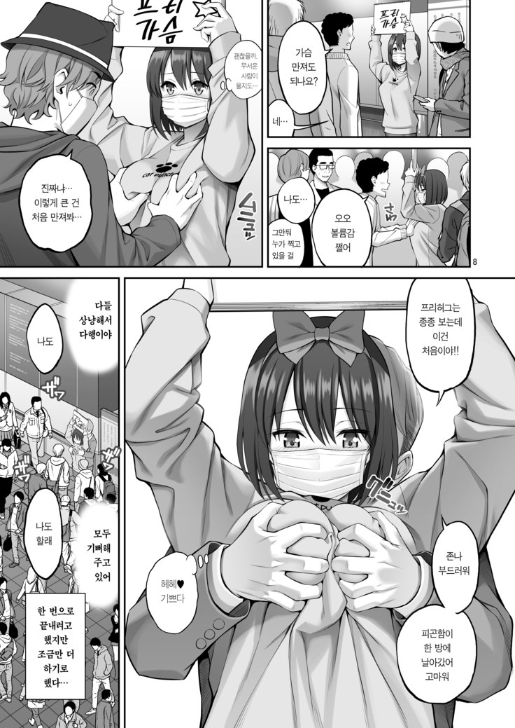 Free Oppai