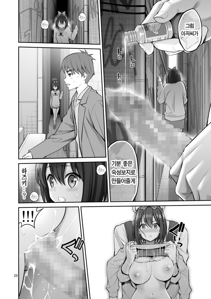 Free Oppai