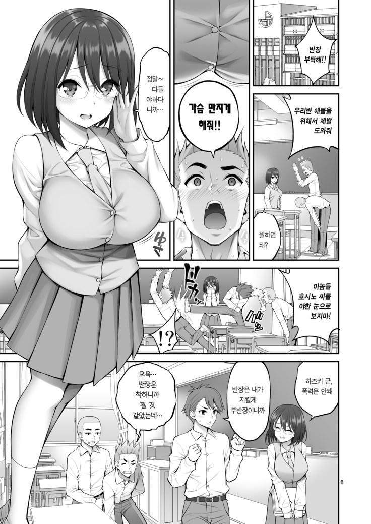 Free Oppai