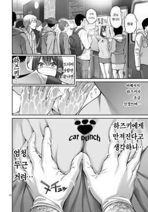 Free Oppai Page #14