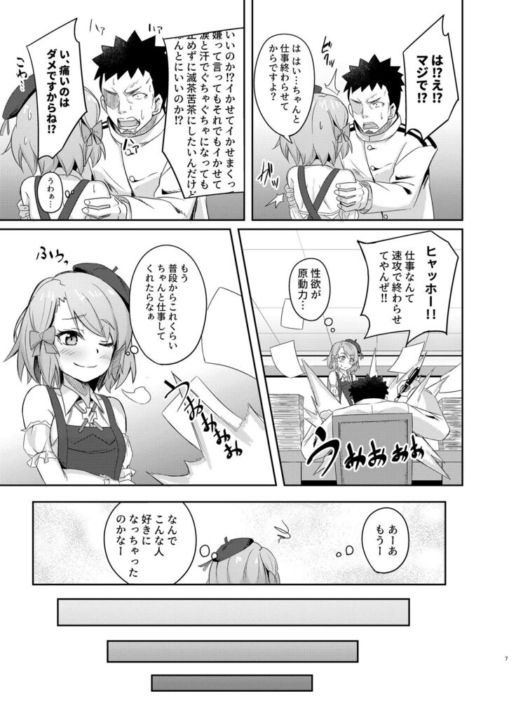 Niimi-chan wa H da naa