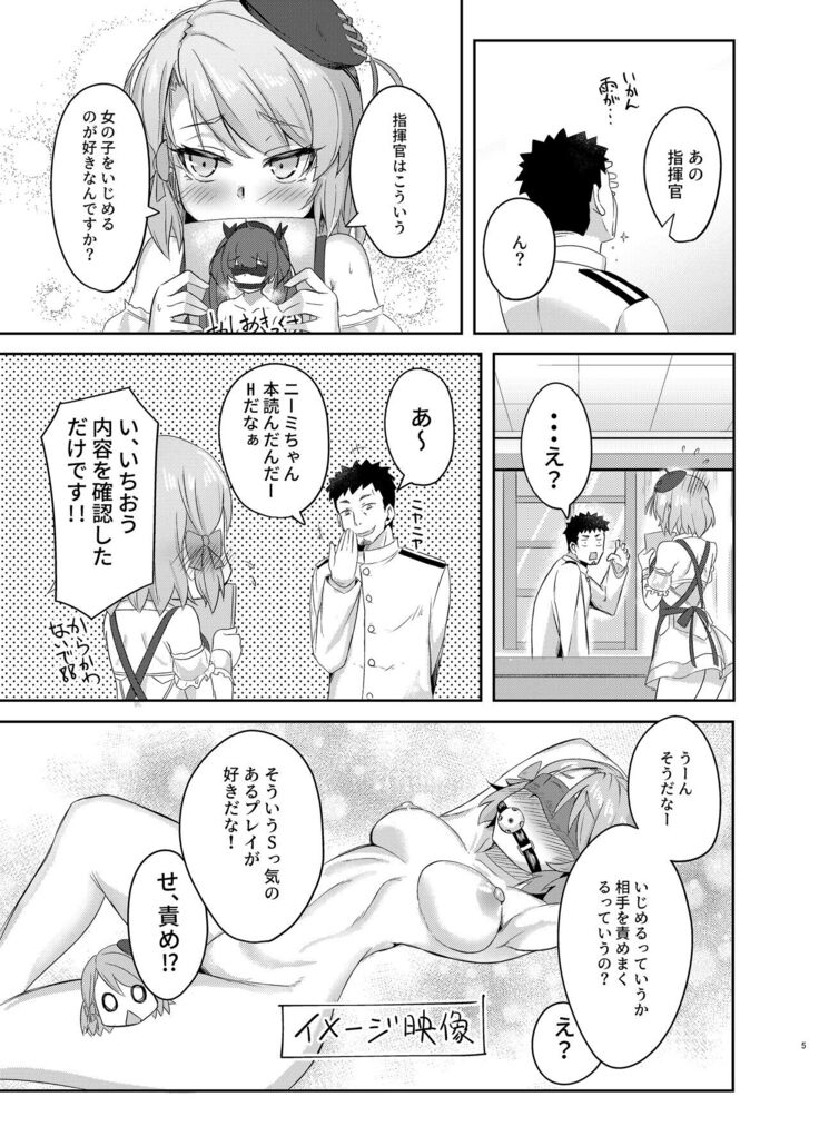 Niimi-chan wa H da naa