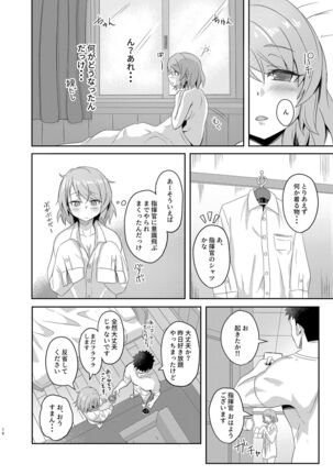 Niimi-chan wa H da naa Page #17