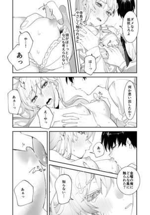 Sasotta no wa Socchi desho ~Joushi to Buka, Me ga Sametara LoveHo deshita.~ Ch. 1-5 Page #21