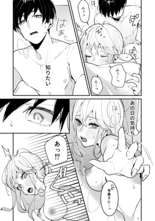 Sasotta no wa Socchi desho ~Joushi to Buka, Me ga Sametara LoveHo deshita.~ Ch. 1-5 Page #57