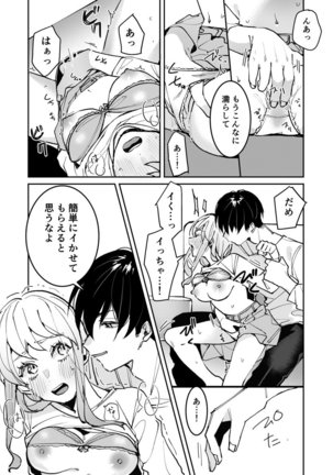 Sasotta no wa Socchi desho ~Joushi to Buka, Me ga Sametara LoveHo deshita.~ Ch. 1-5 Page #83