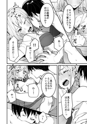 Sasotta no wa Socchi desho ~Joushi to Buka, Me ga Sametara LoveHo deshita.~ Ch. 1-5 Page #110