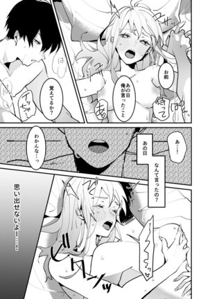 Sasotta no wa Socchi desho ~Joushi to Buka, Me ga Sametara LoveHo deshita.~ Ch. 1-5 Page #59