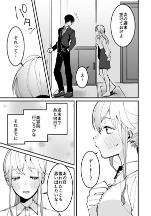 Sasotta no wa Socchi desho ~Joushi to Buka, Me ga Sametara LoveHo deshita.~ Ch. 1-5 Page #117