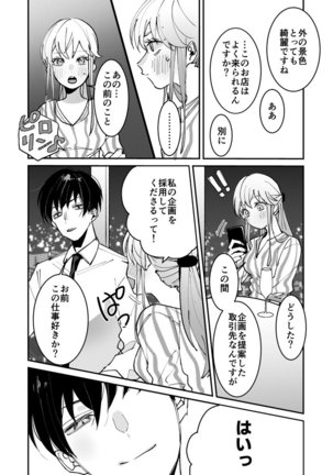 Sasotta no wa Socchi desho ~Joushi to Buka, Me ga Sametara LoveHo deshita.~ Ch. 1-5 Page #42